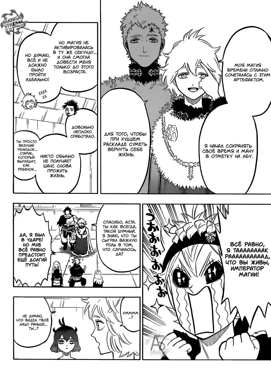 Read Чёрный Клевер Manga Online