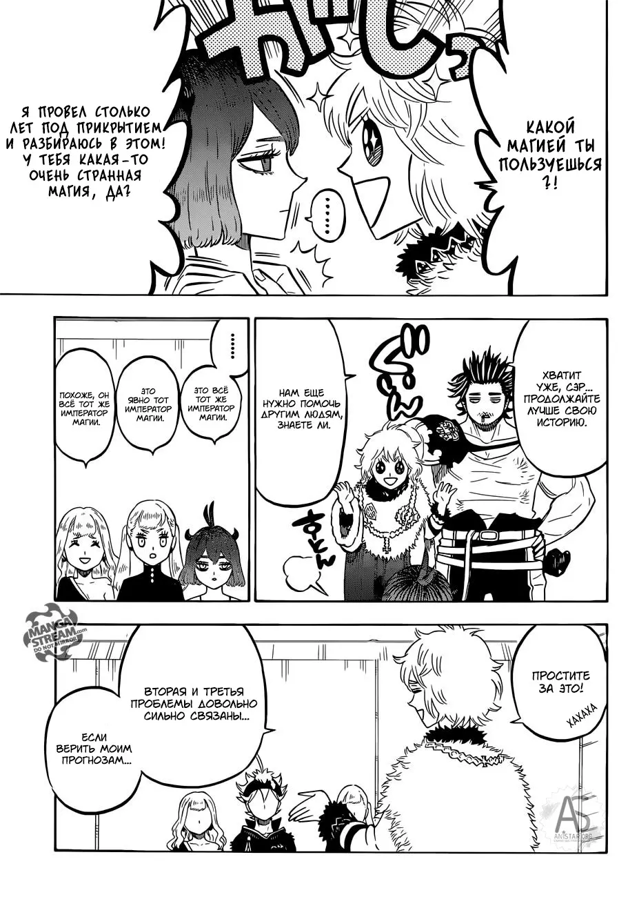 Read Чёрный Клевер Manga Online