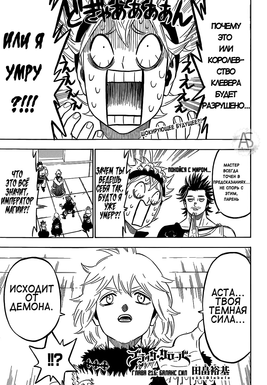 Read Чёрный Клевер Manga Online