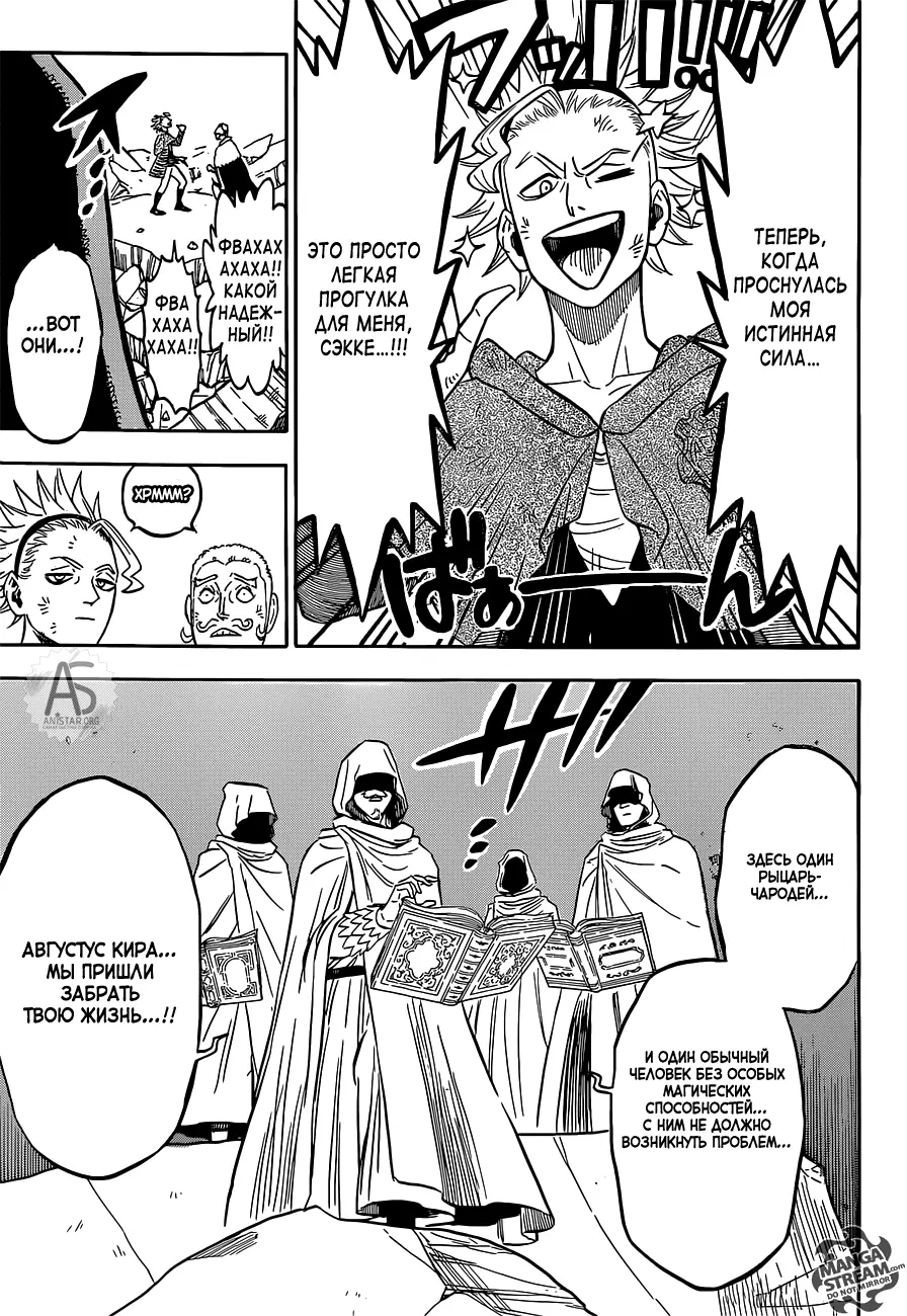 Read Чёрный Клевер Manga Online