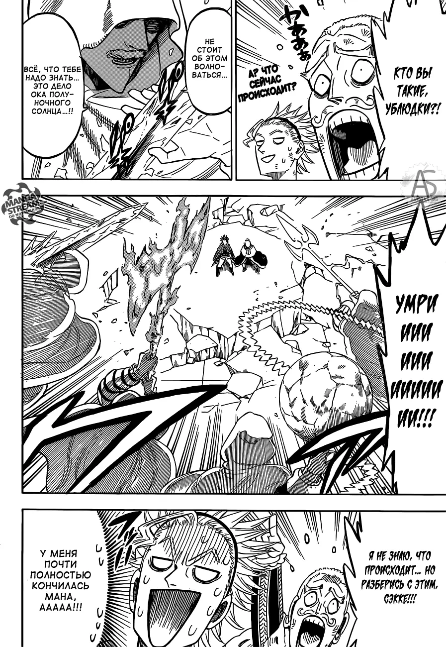 Read Чёрный Клевер Manga Online