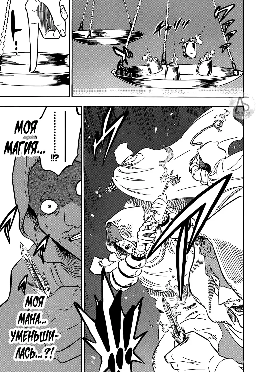 Read Чёрный Клевер Manga Online