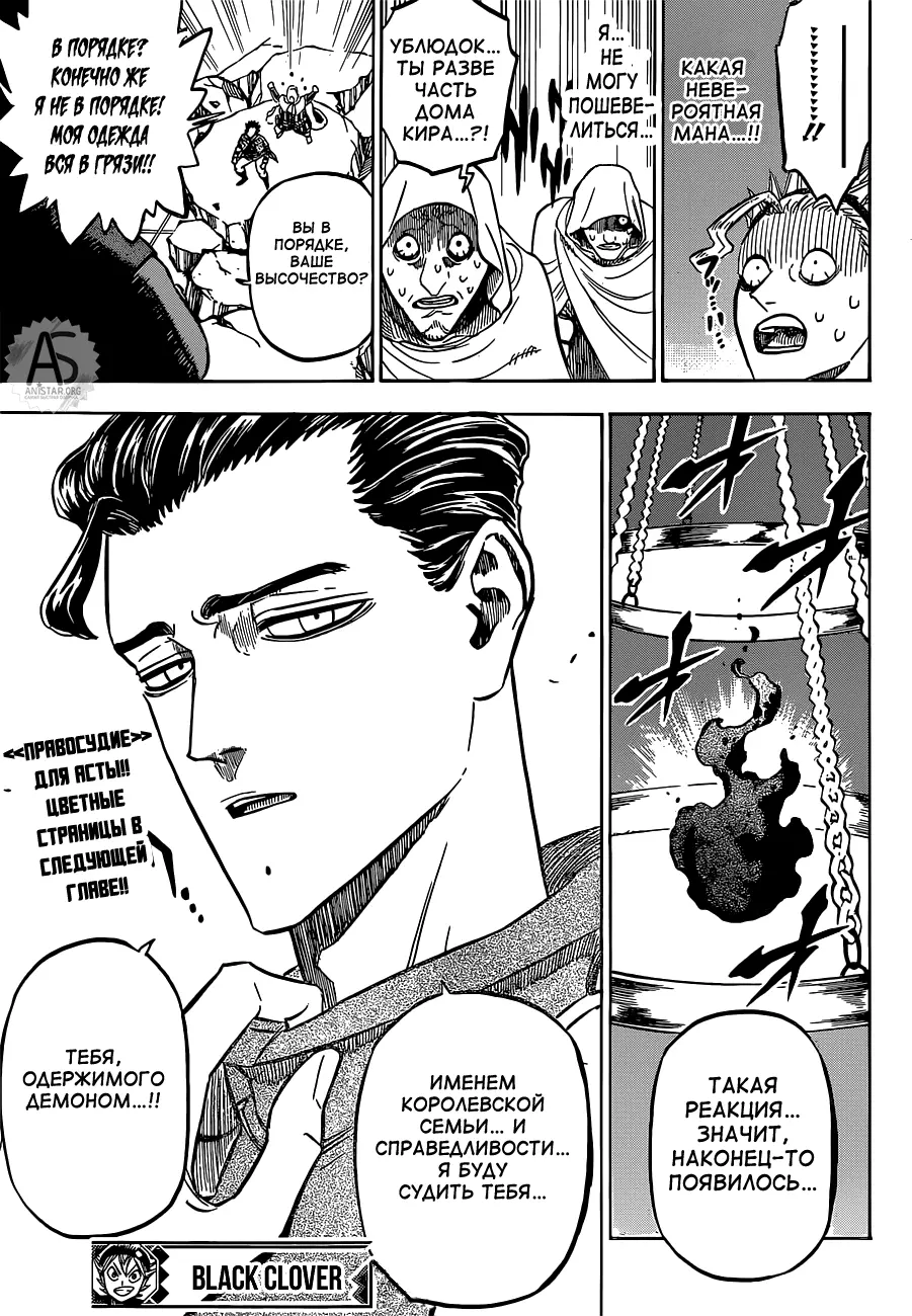 Read Чёрный Клевер Manga Online