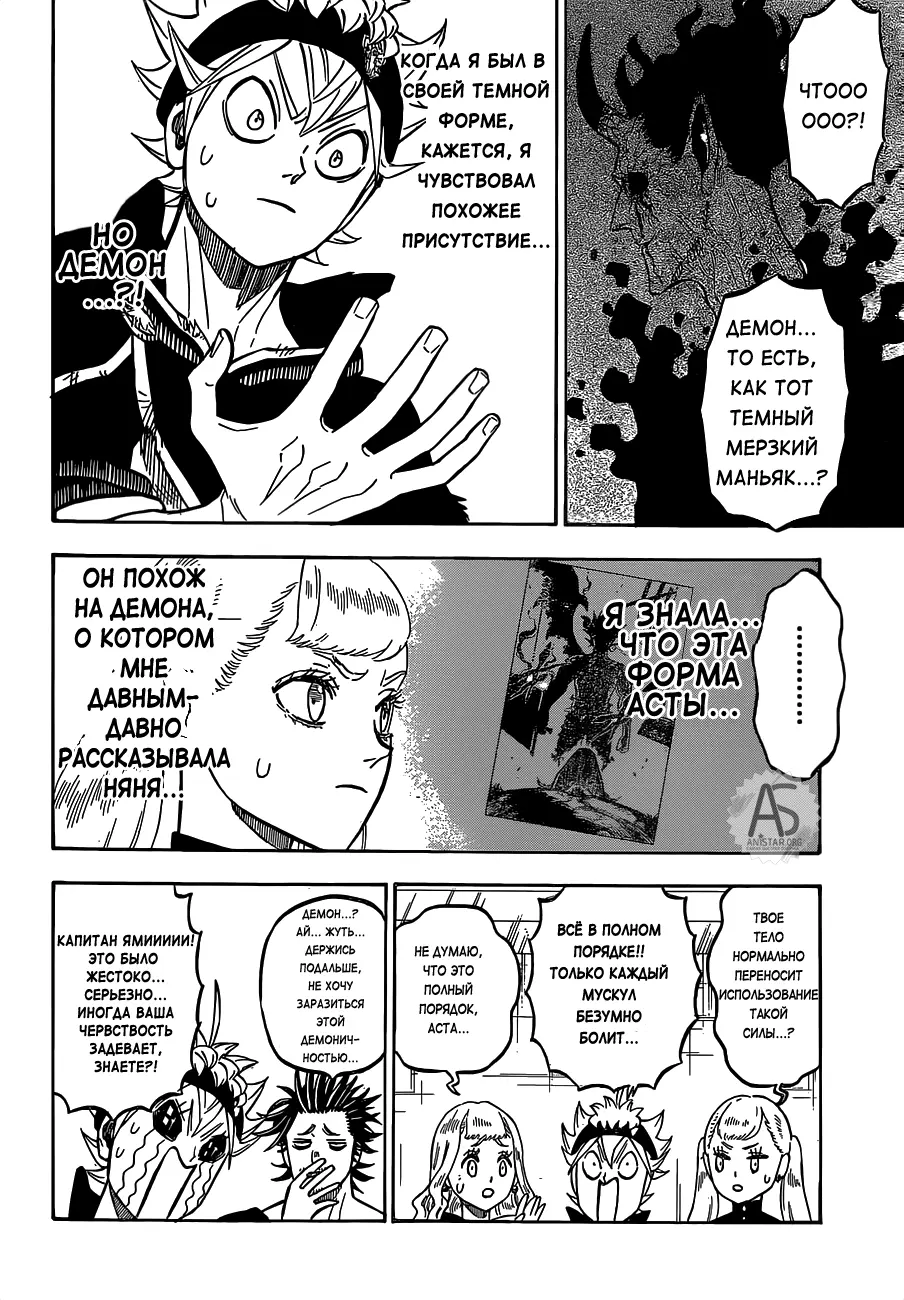 Read Чёрный Клевер Manga Online