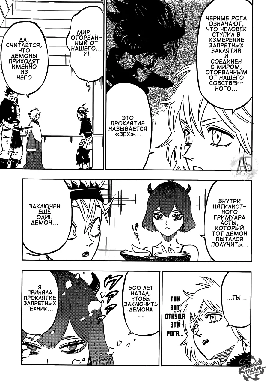 Read Чёрный Клевер Manga Online