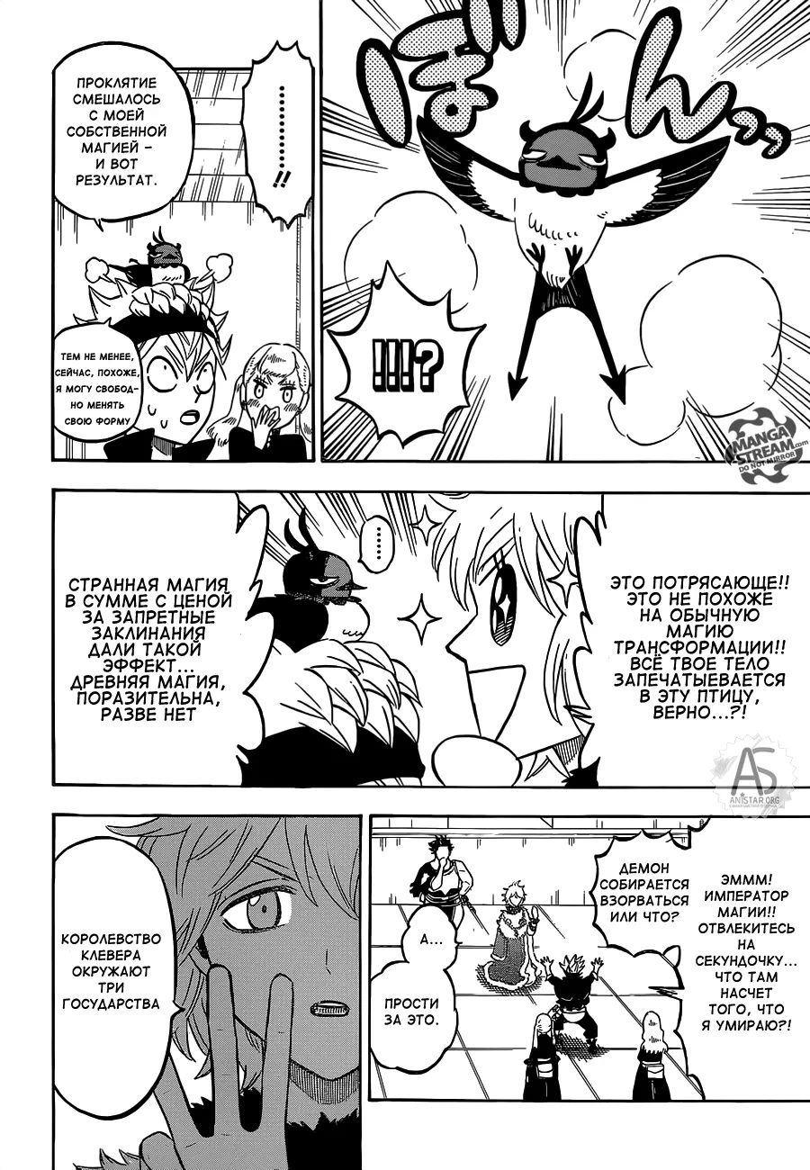Read Чёрный Клевер Manga Online