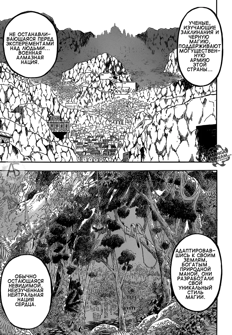 Read Чёрный Клевер Manga Online