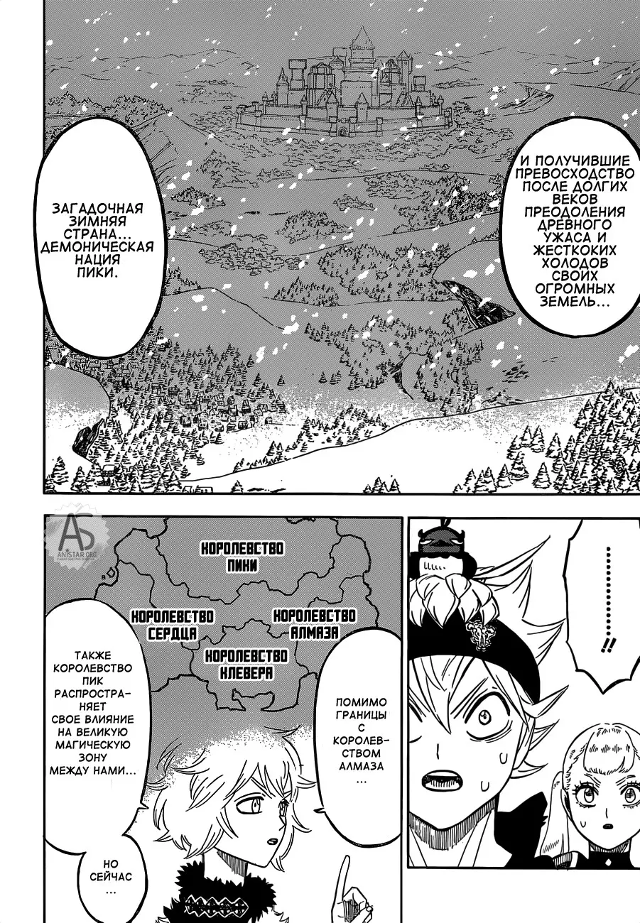 Read Чёрный Клевер Manga Online