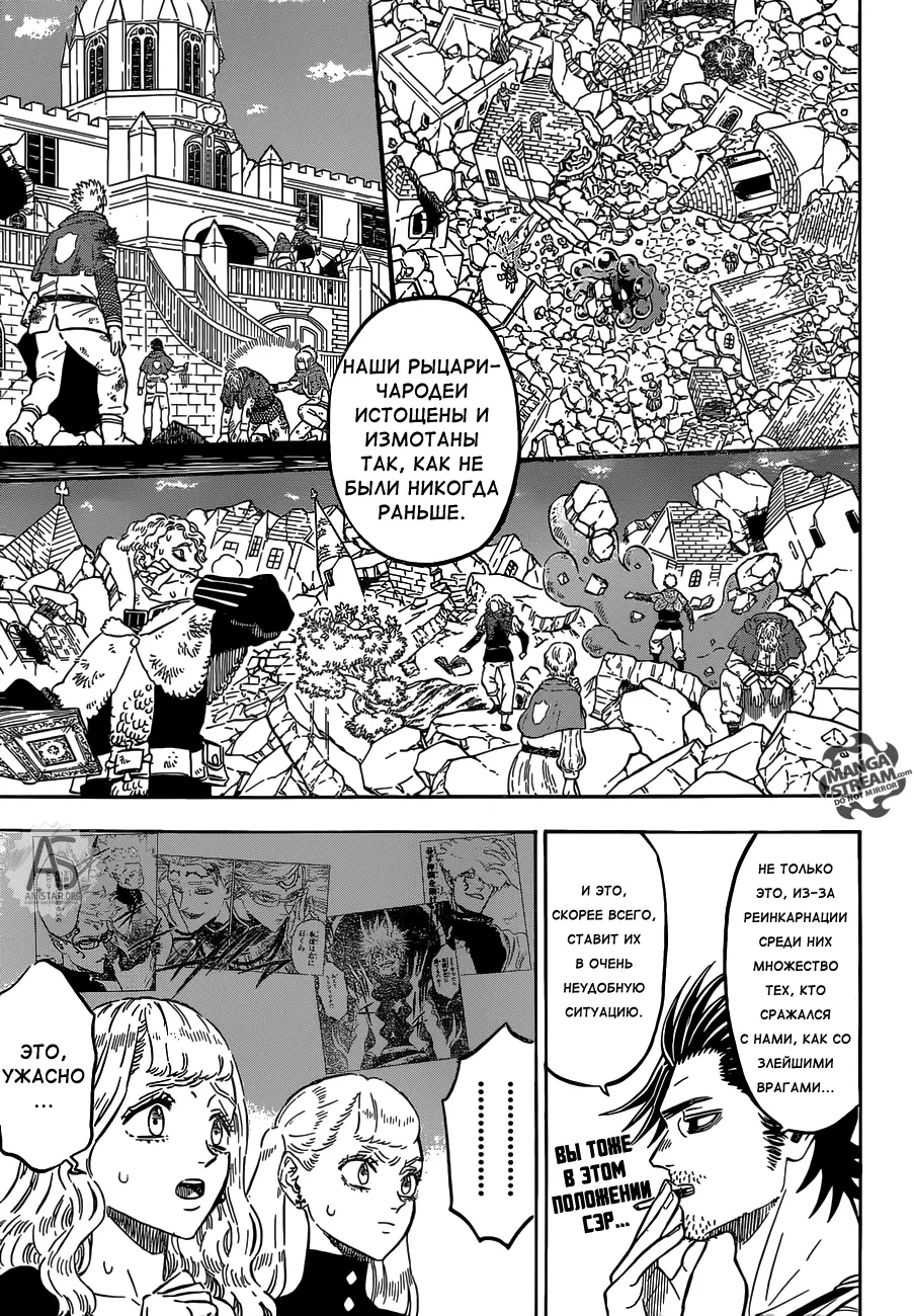 Read Чёрный Клевер Manga Online