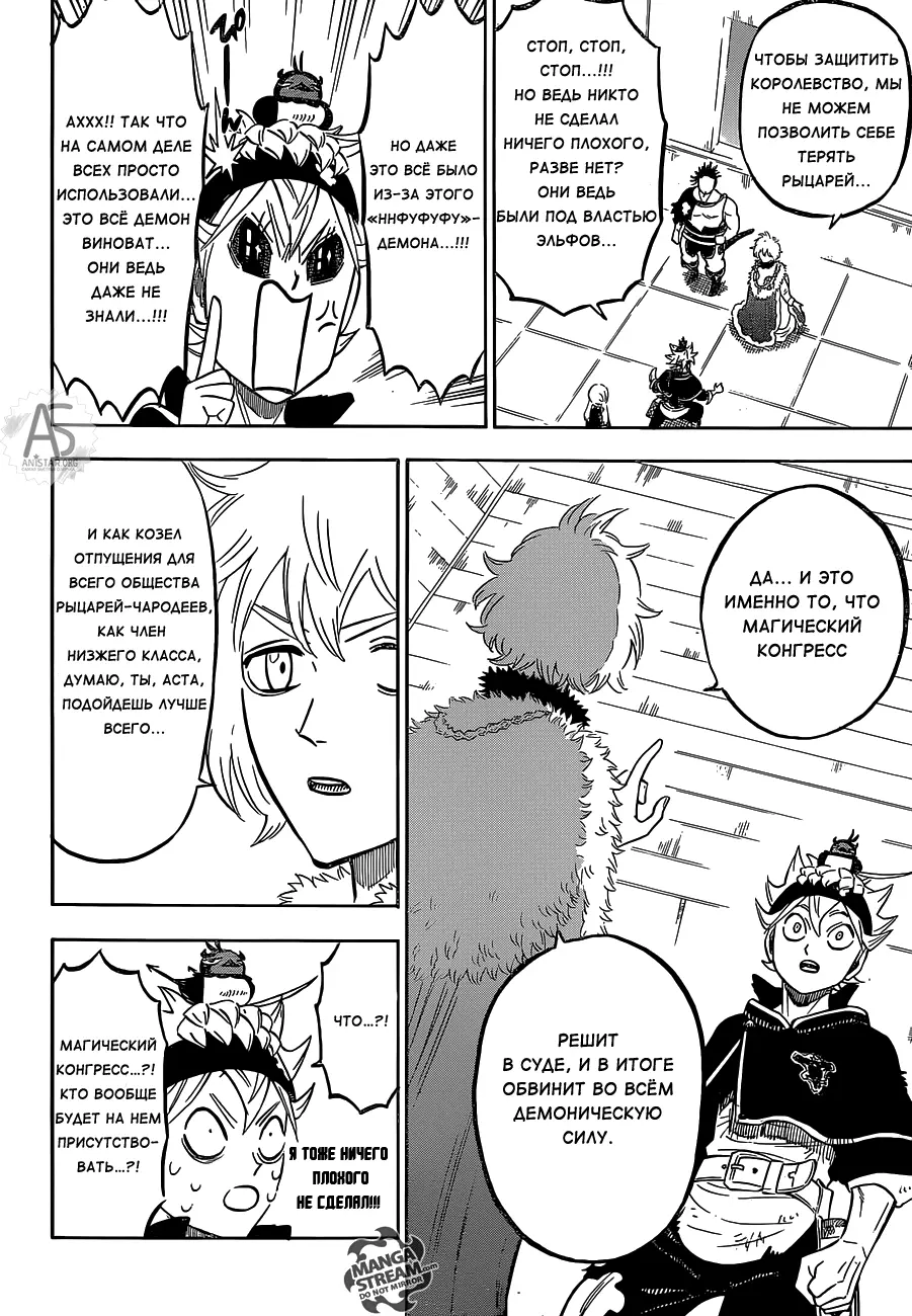 Read Чёрный Клевер Manga Online