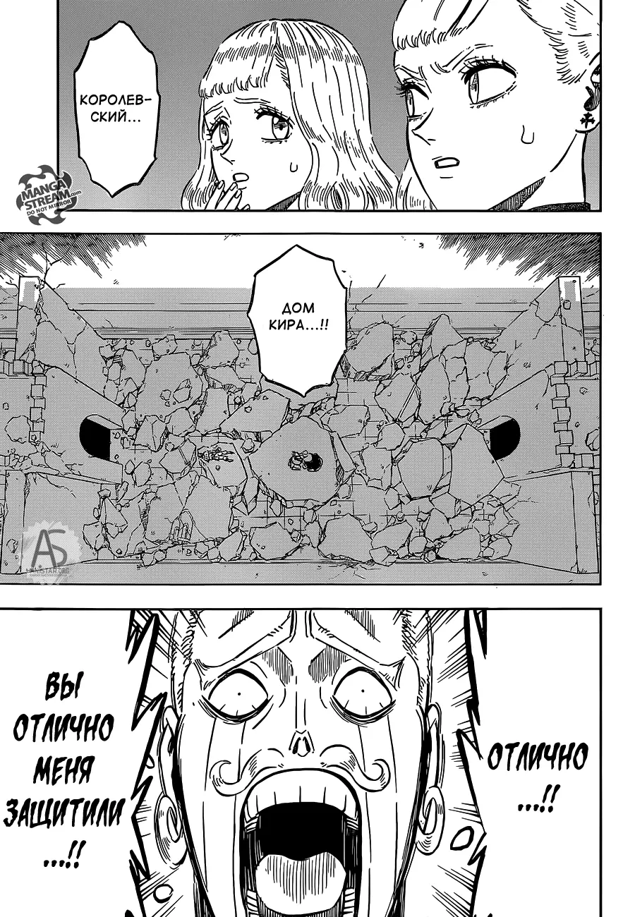 Read Чёрный Клевер Manga Online