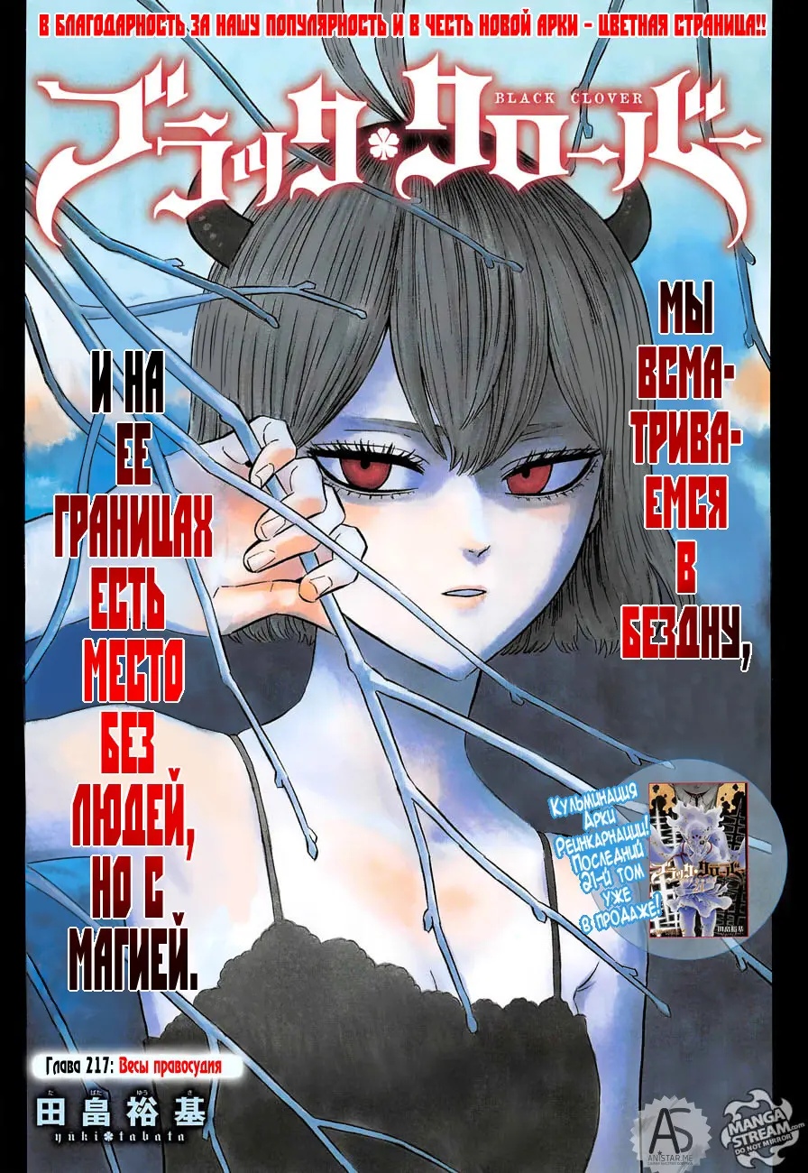 Read Чёрный Клевер Manga Online