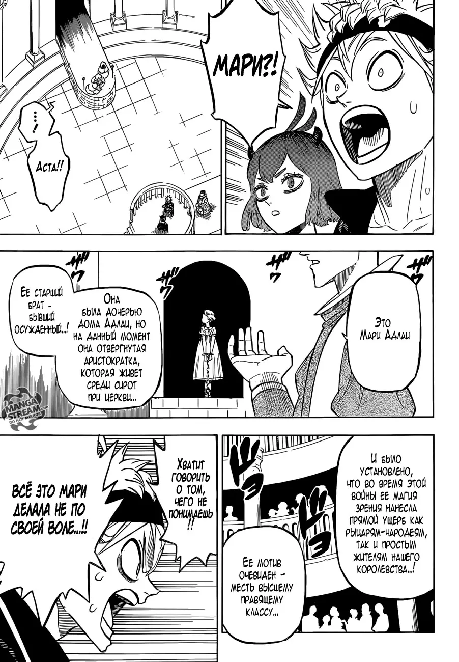 Read Чёрный Клевер Manga Online