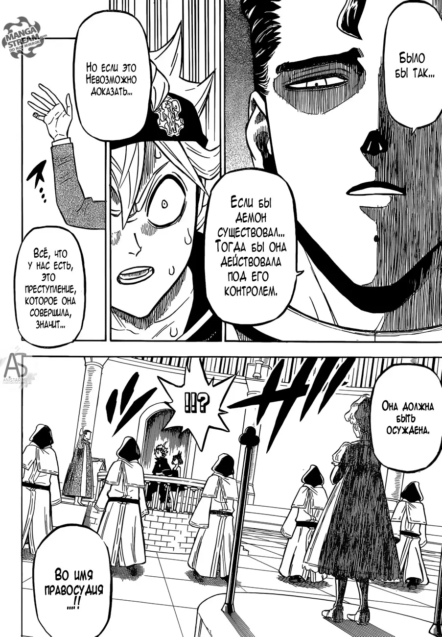Read Чёрный Клевер Manga Online