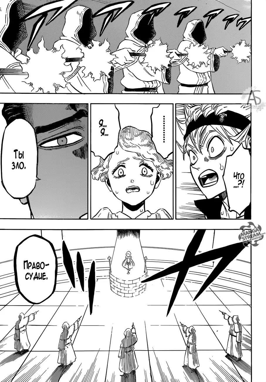 Read Чёрный Клевер Manga Online