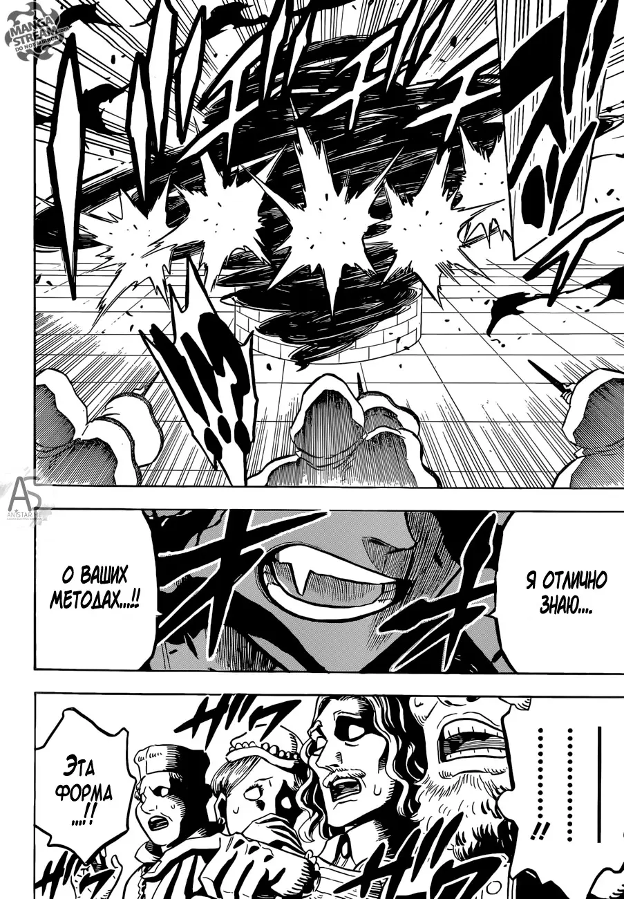 Read Чёрный Клевер Manga Online