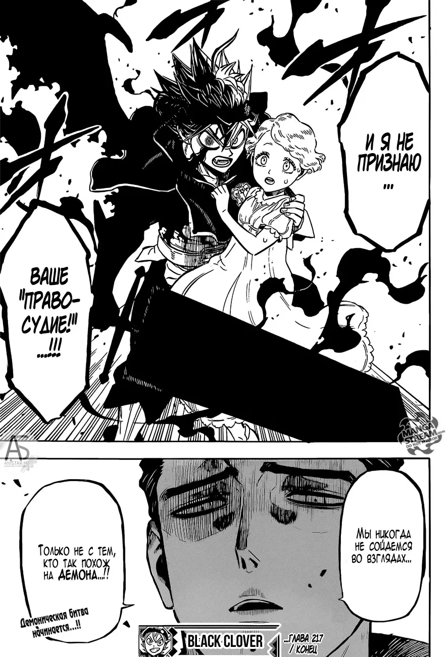 Read Чёрный Клевер Manga Online