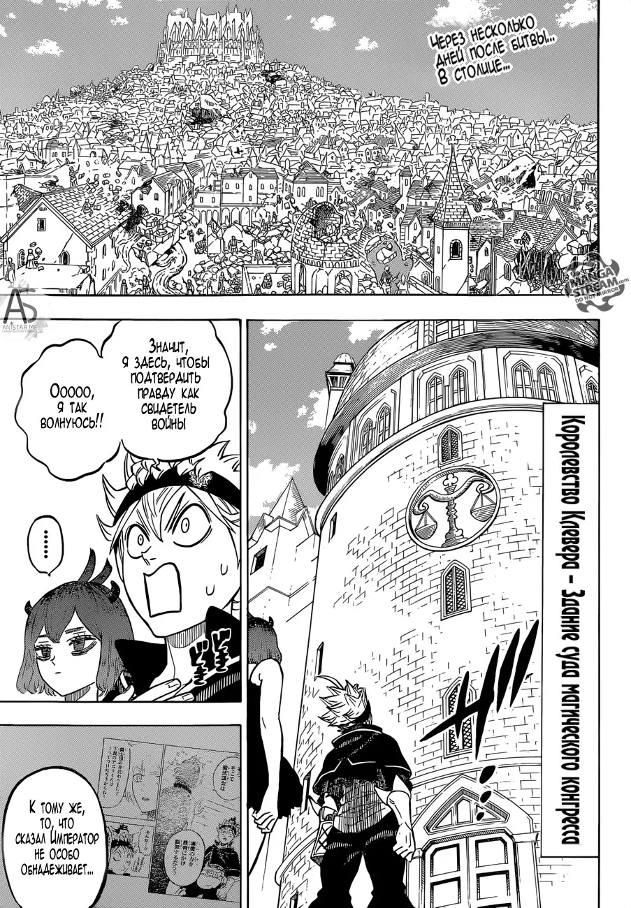 Read Чёрный Клевер Manga Online