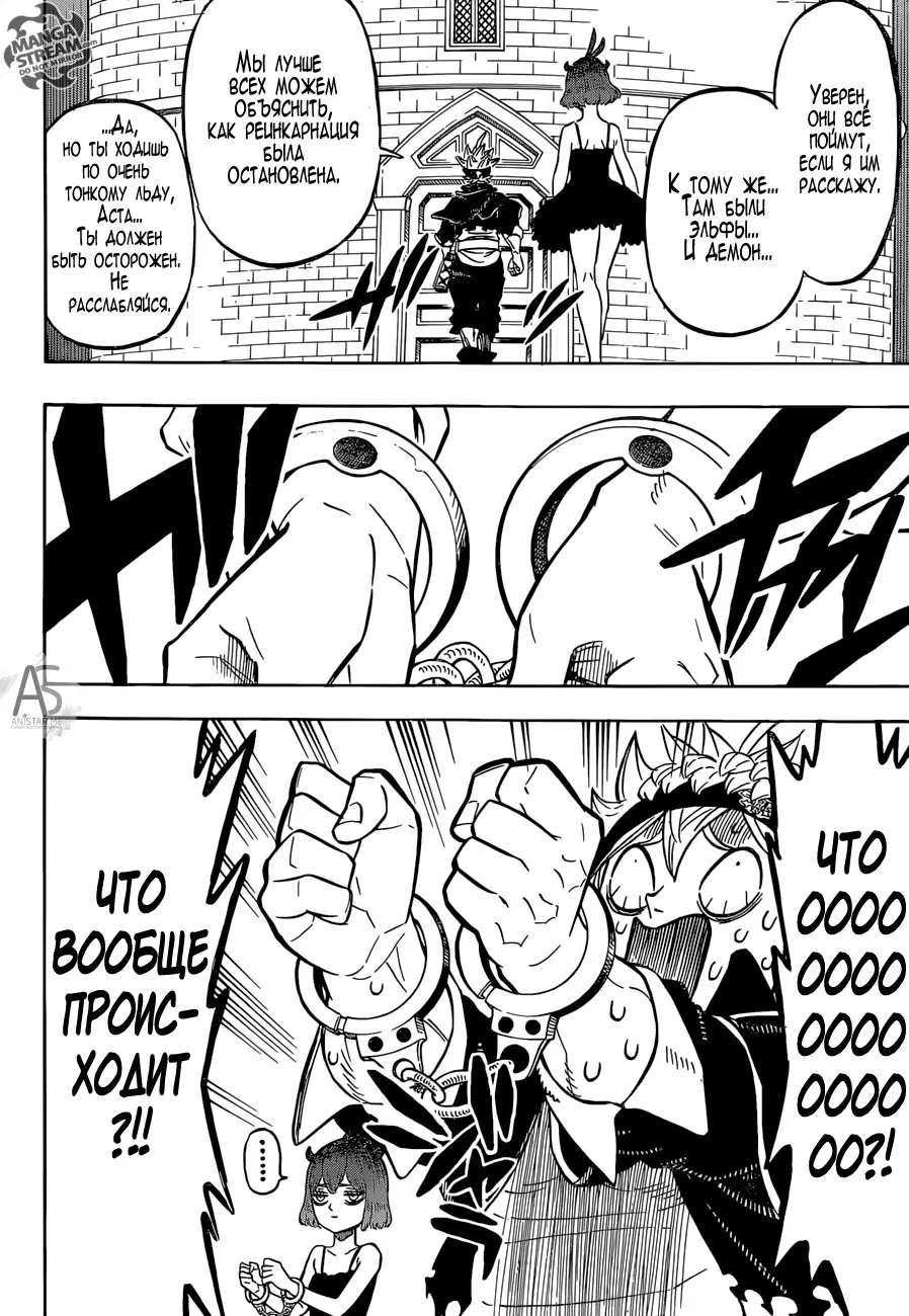 Read Чёрный Клевер Manga Online