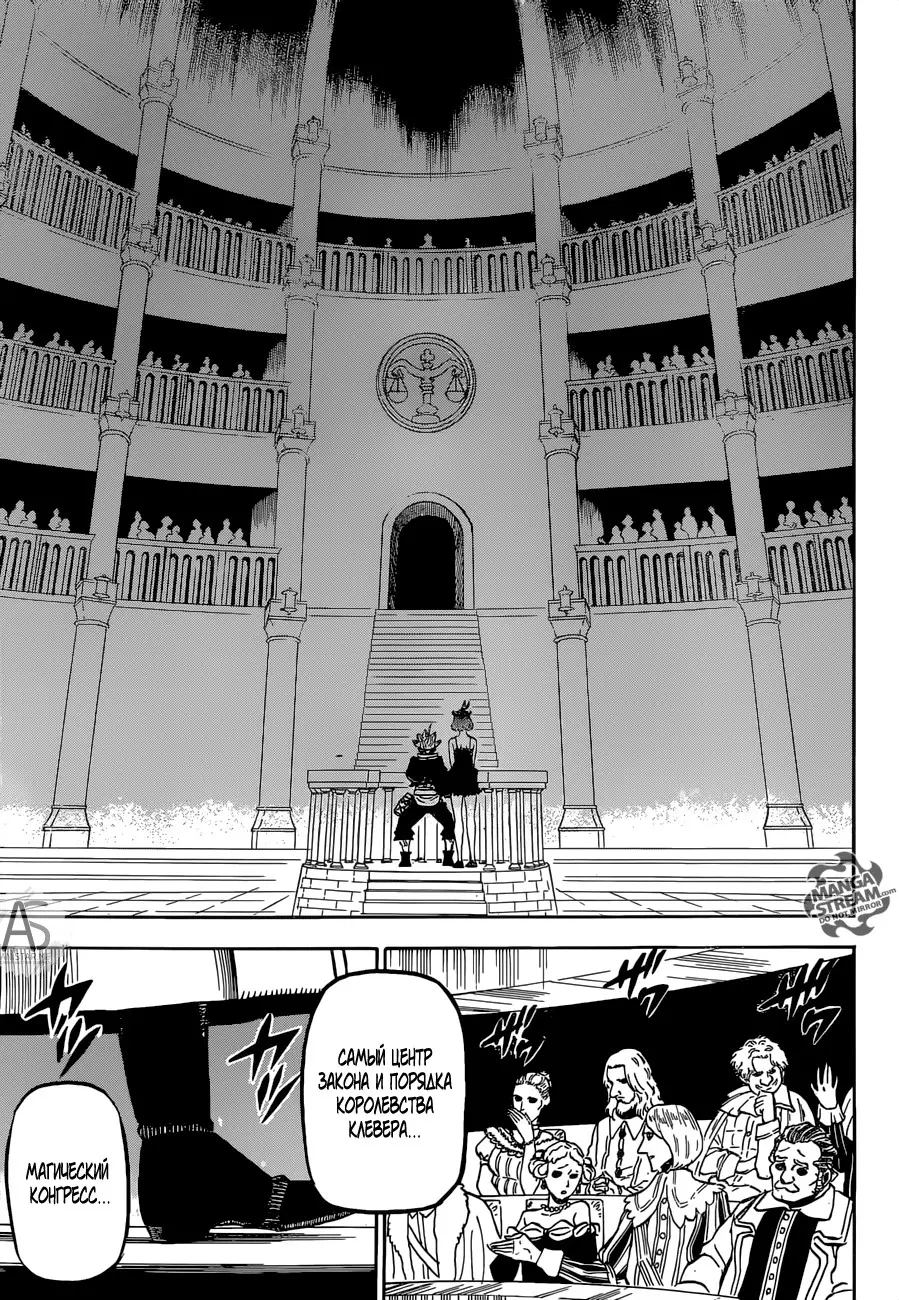 Read Чёрный Клевер Manga Online