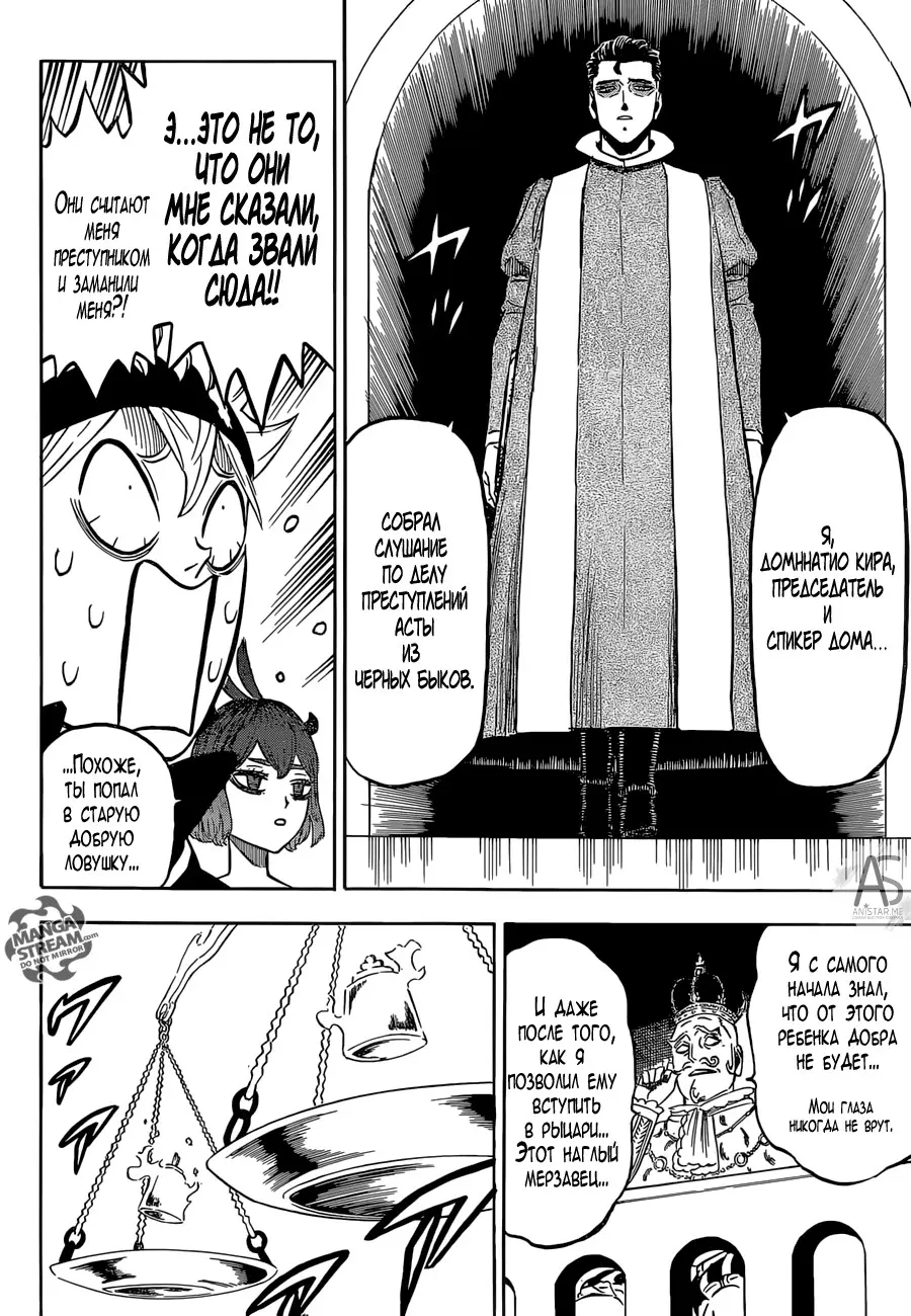 Read Чёрный Клевер Manga Online