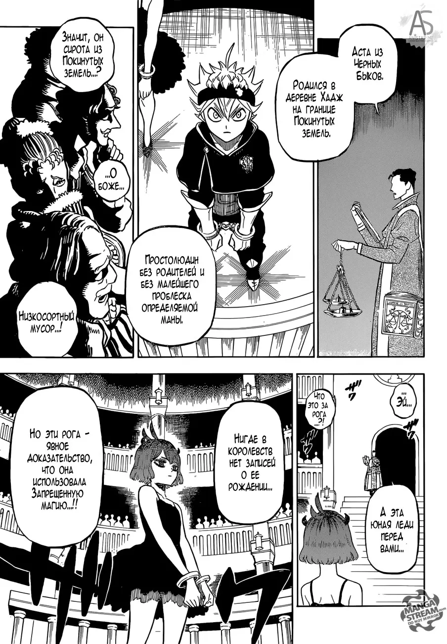 Read Чёрный Клевер Manga Online
