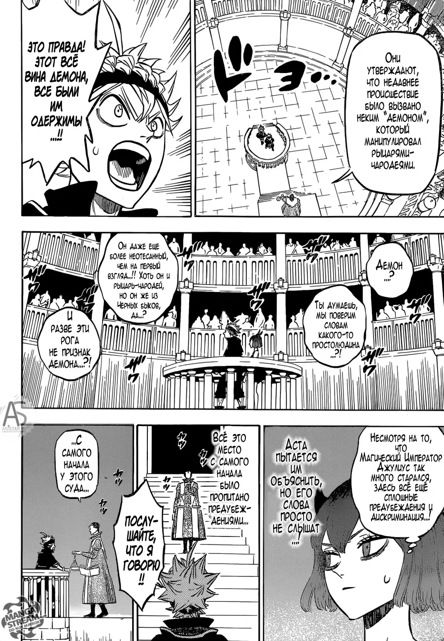 Read Чёрный Клевер Manga Online