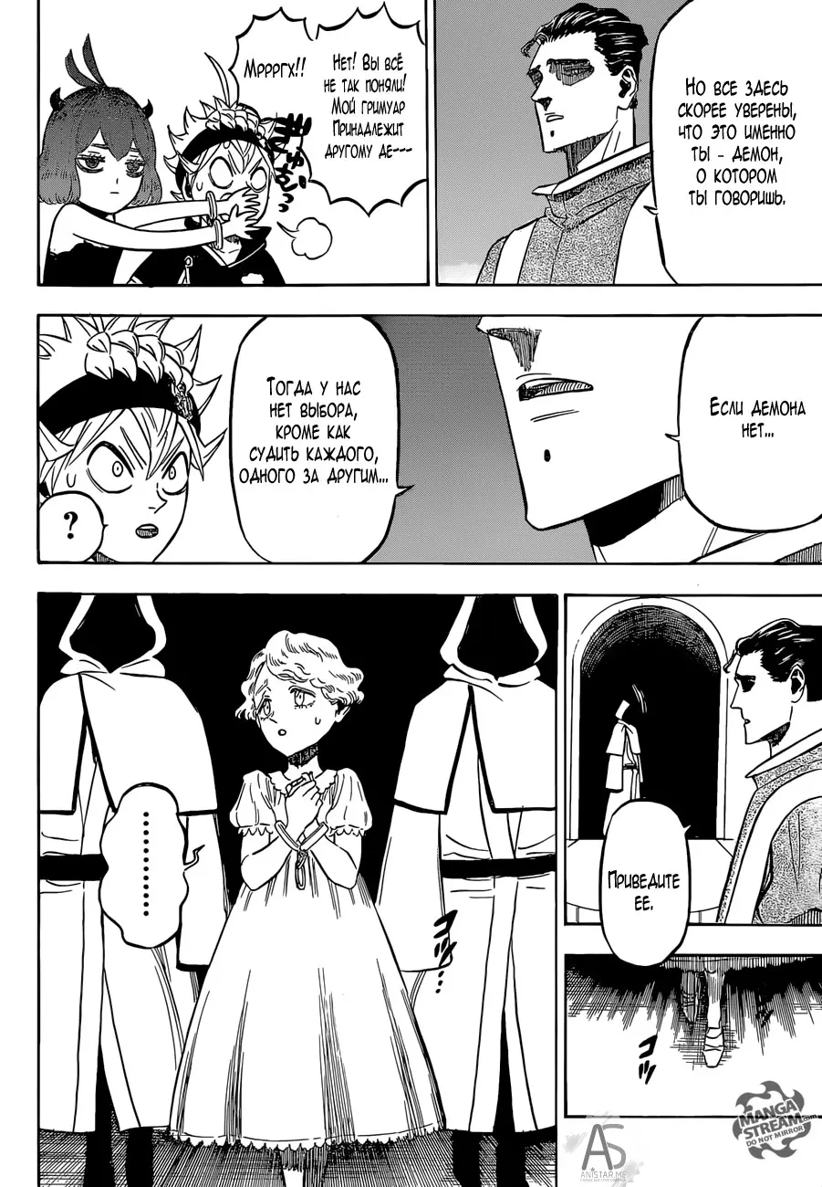 Read Чёрный Клевер Manga Online