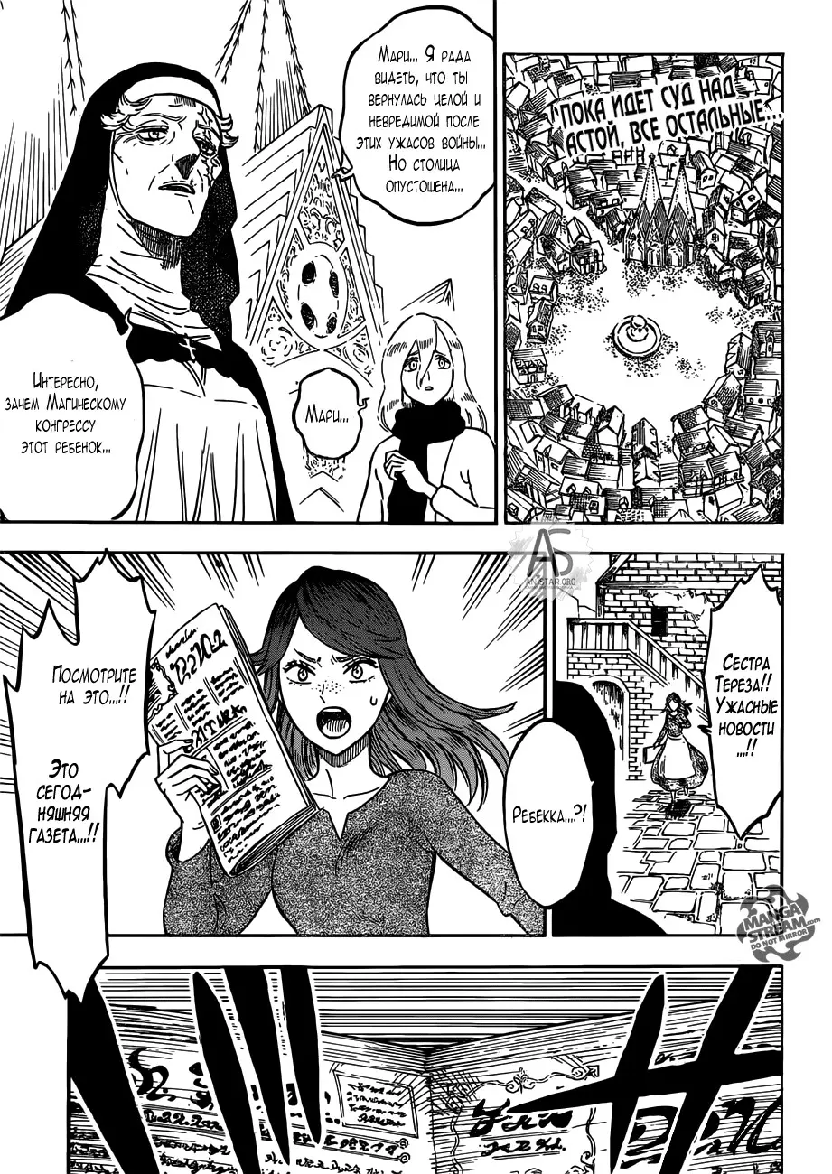 Read Чёрный Клевер Manga Online