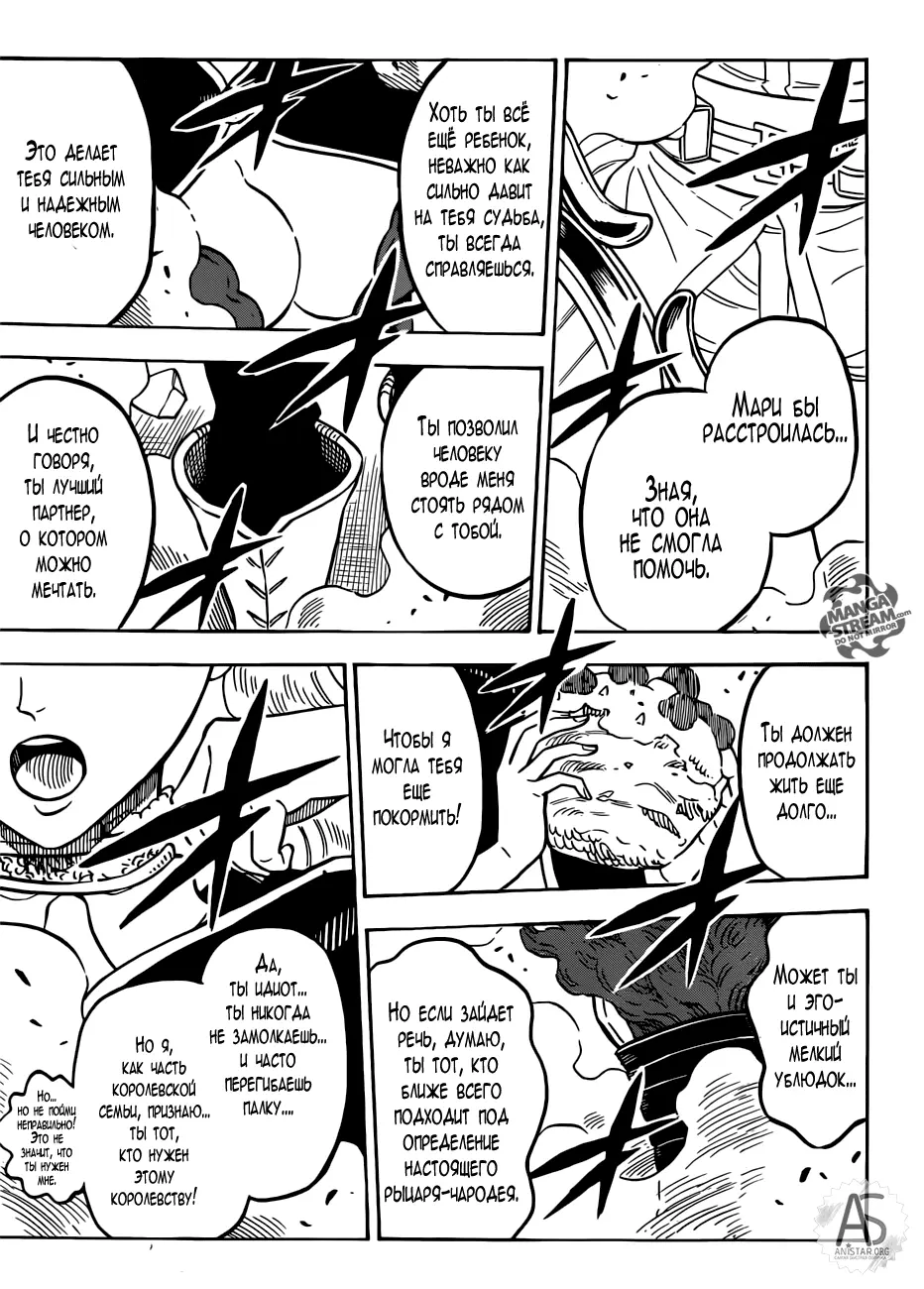 Read Чёрный Клевер Manga Online