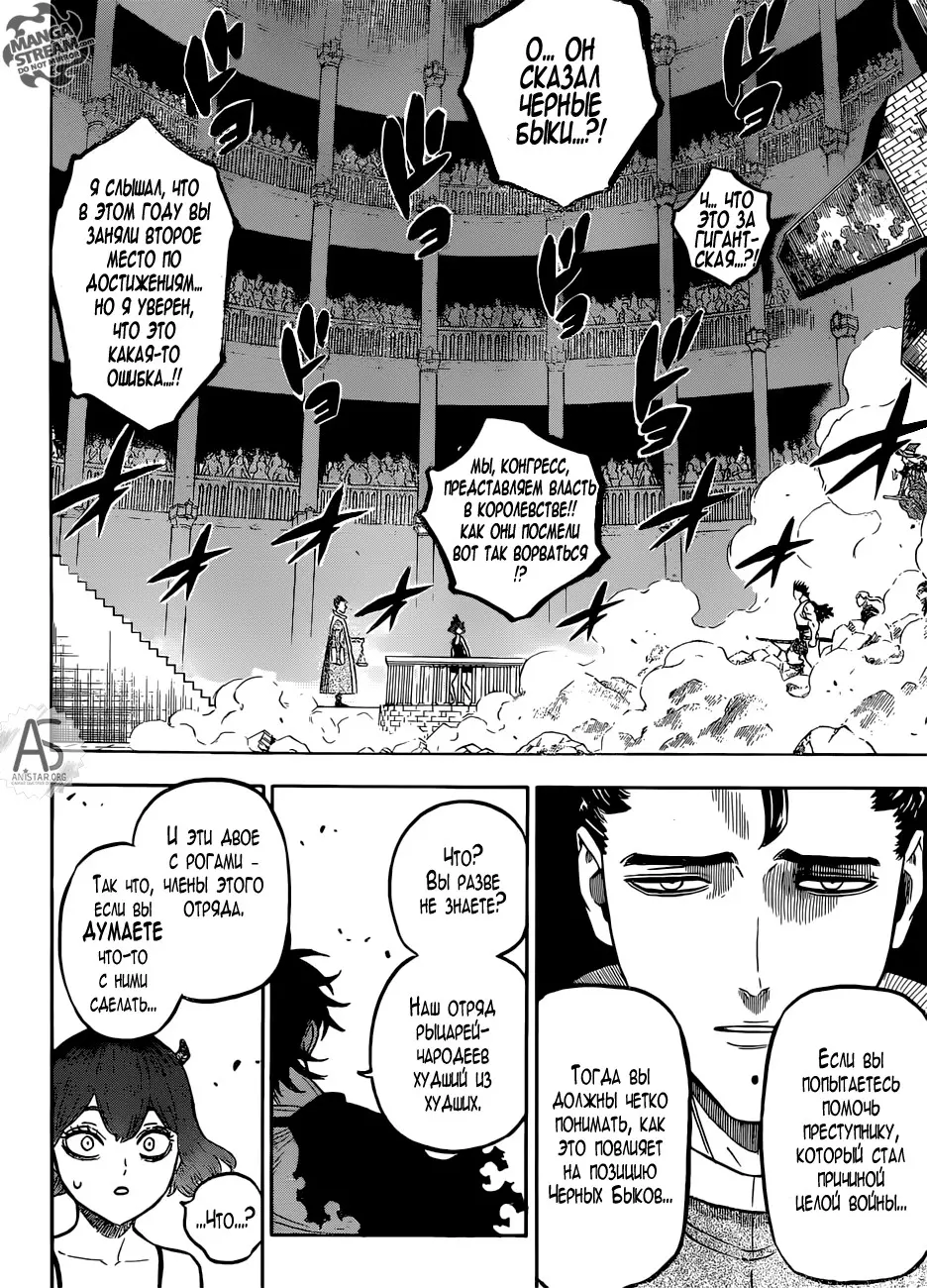 Read Чёрный Клевер Manga Online