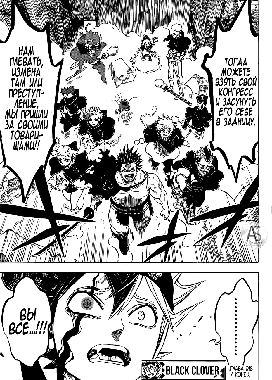 Read Чёрный Клевер Manga Online