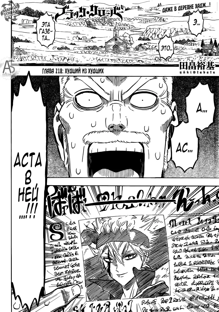 Read Чёрный Клевер Manga Online