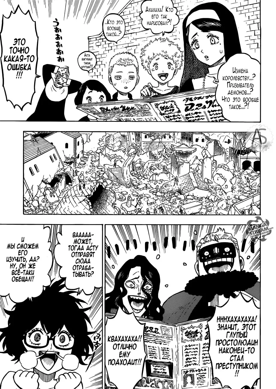 Read Чёрный Клевер Manga Online