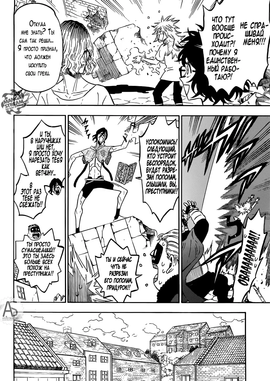 Read Чёрный Клевер Manga Online