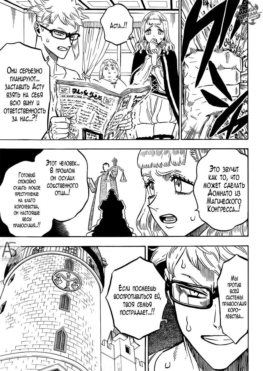 Read Чёрный Клевер Manga Online