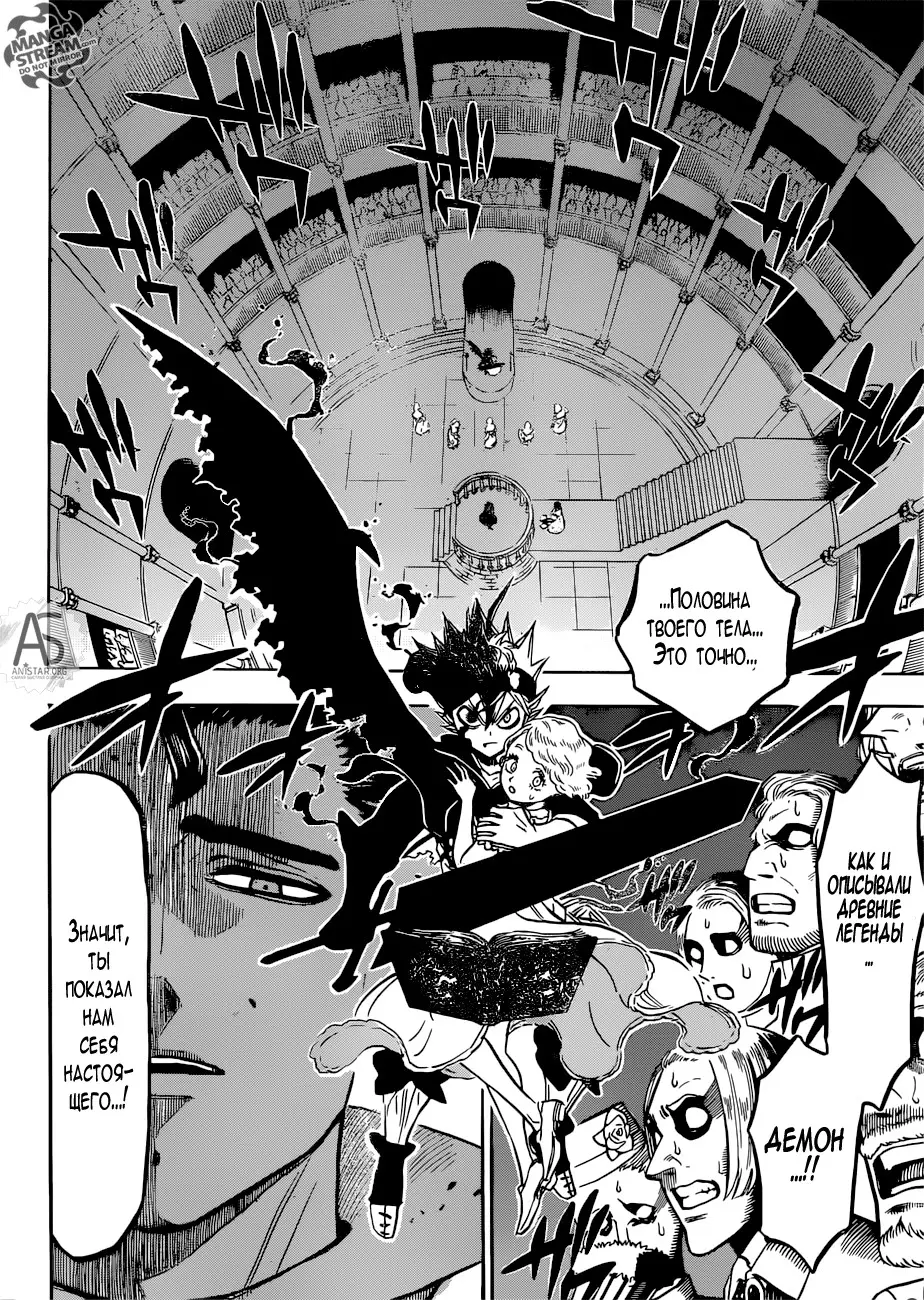 Read Чёрный Клевер Manga Online