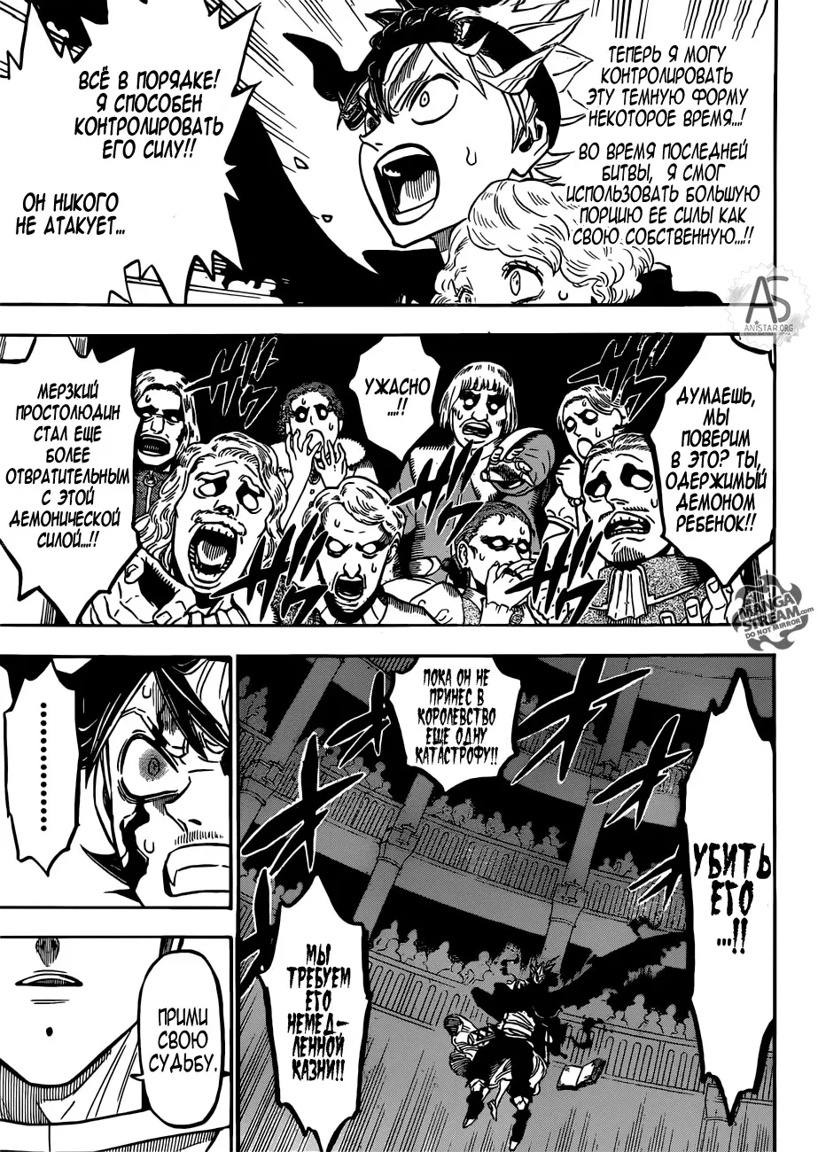 Read Чёрный Клевер Manga Online