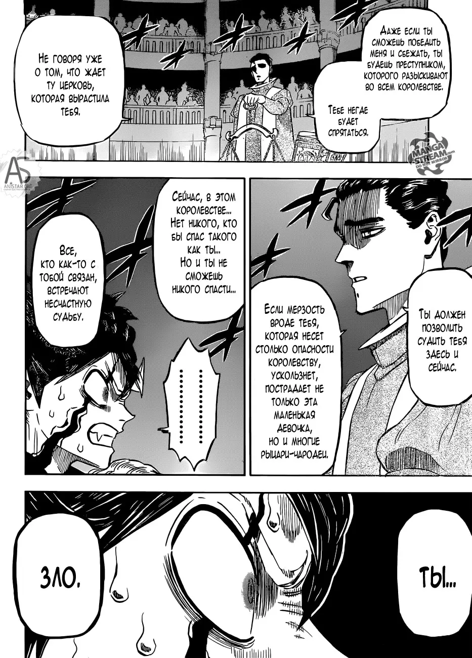 Read Чёрный Клевер Manga Online