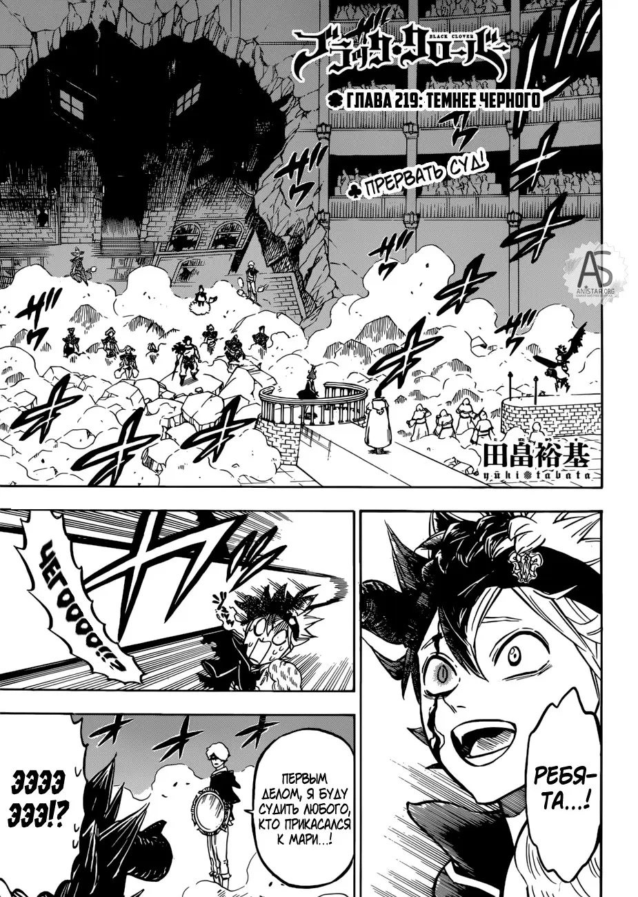Read Чёрный Клевер Manga Online