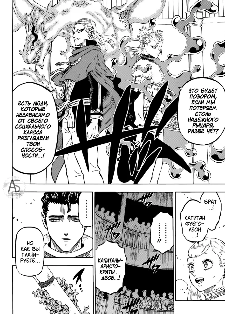 Read Чёрный Клевер Manga Online