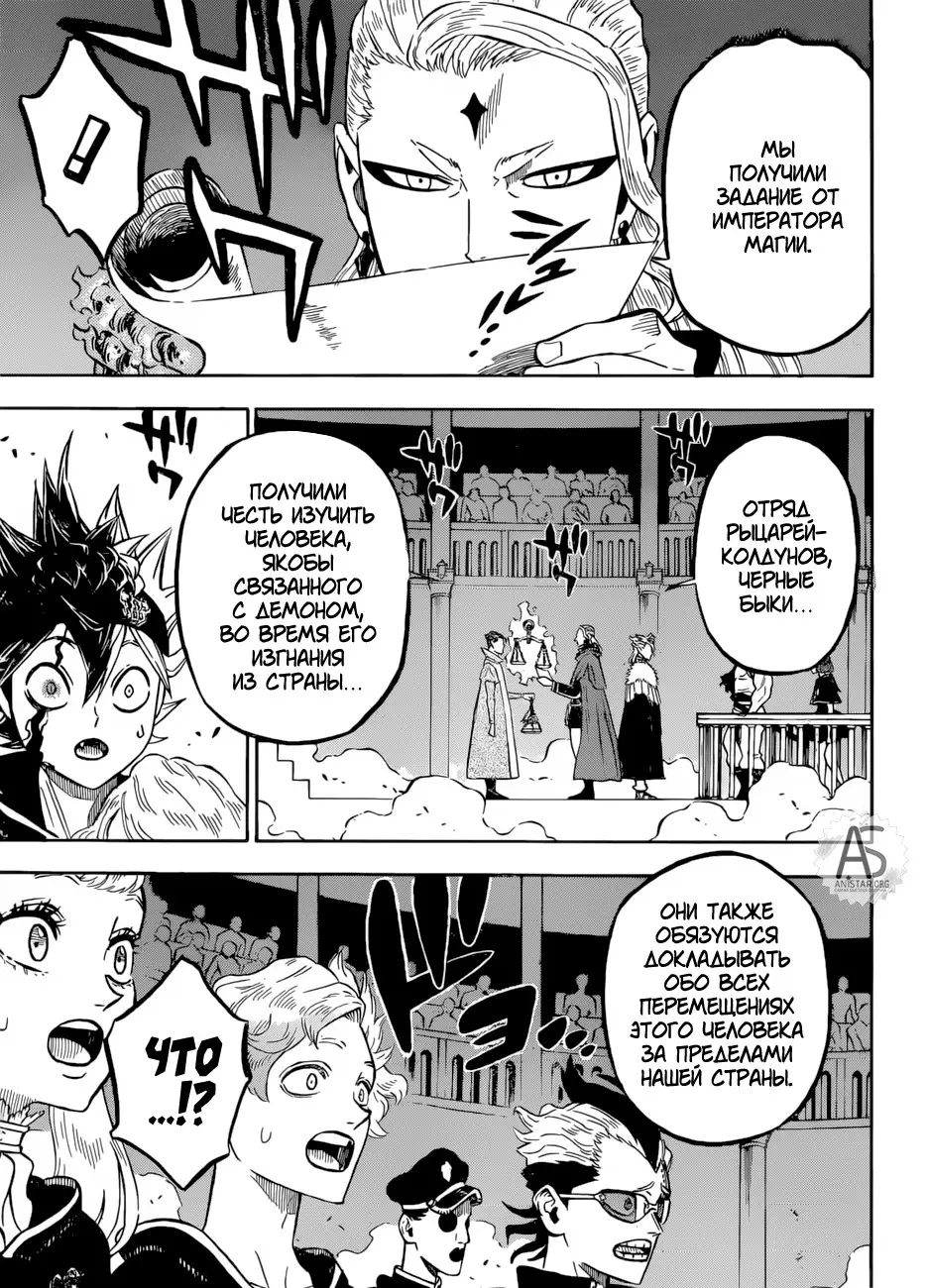 Read Чёрный Клевер Manga Online