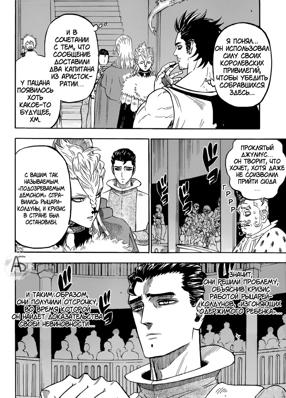 Read Чёрный Клевер Manga Online