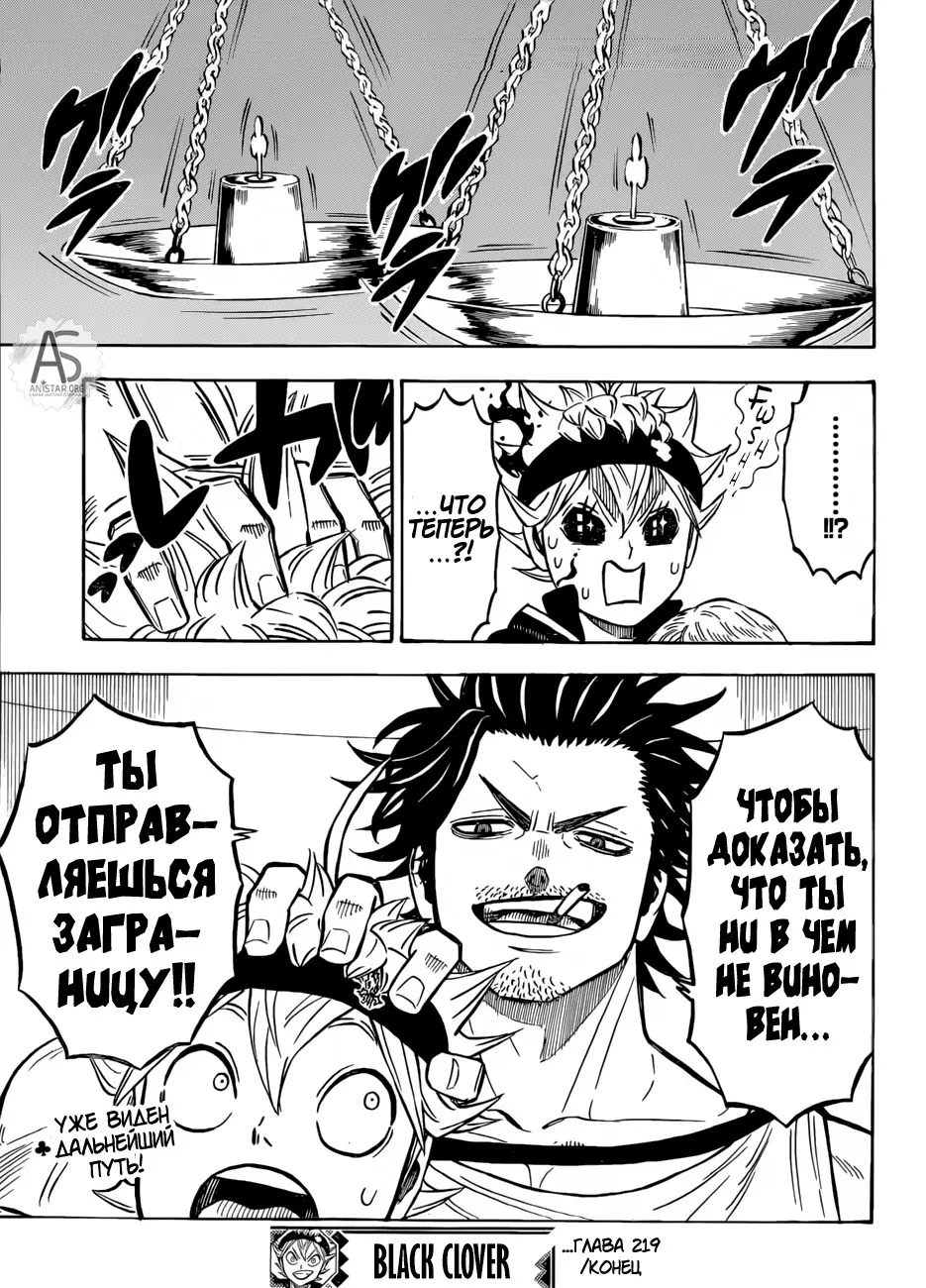 Read Чёрный Клевер Manga Online