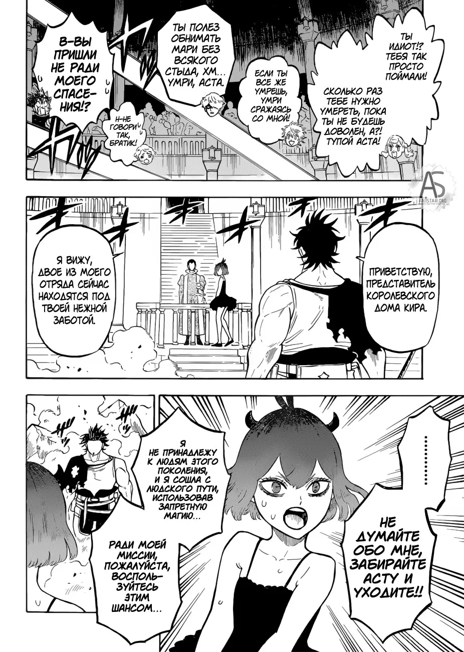 Read Чёрный Клевер Manga Online
