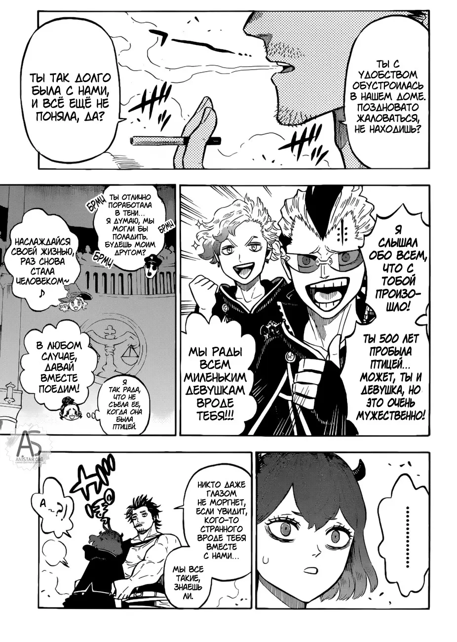 Read Чёрный Клевер Manga Online