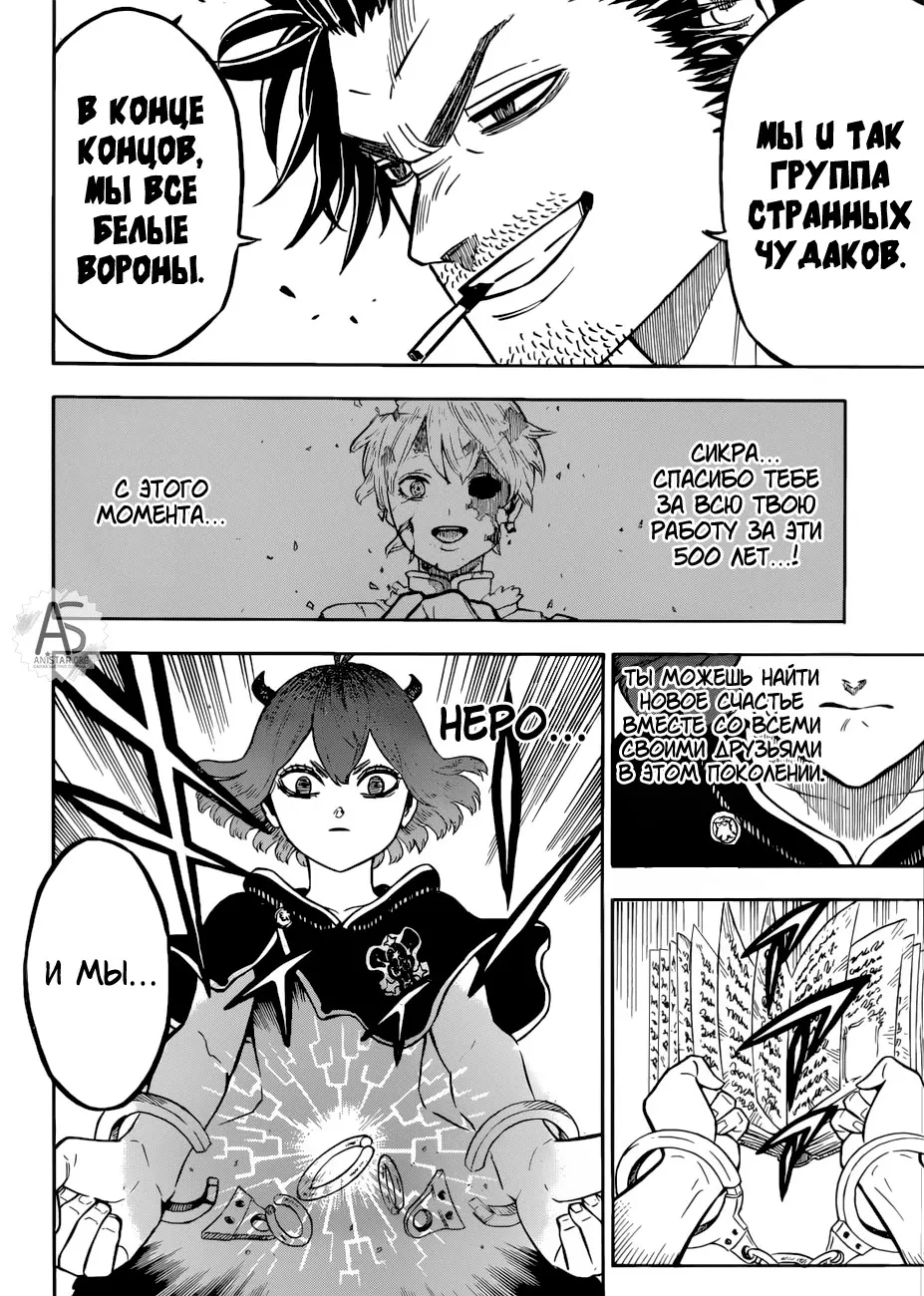 Read Чёрный Клевер Manga Online