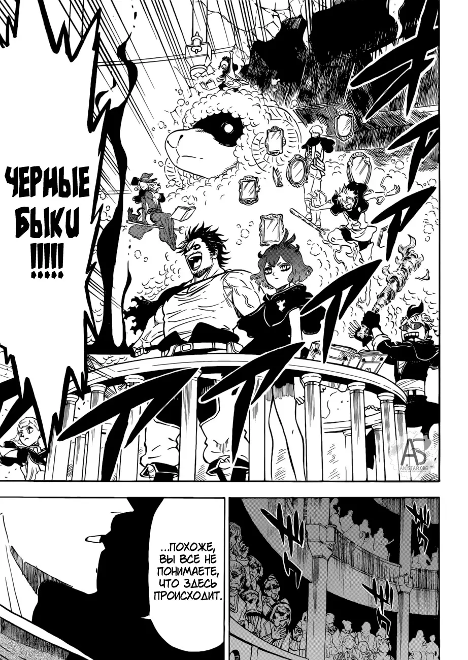 Read Чёрный Клевер Manga Online