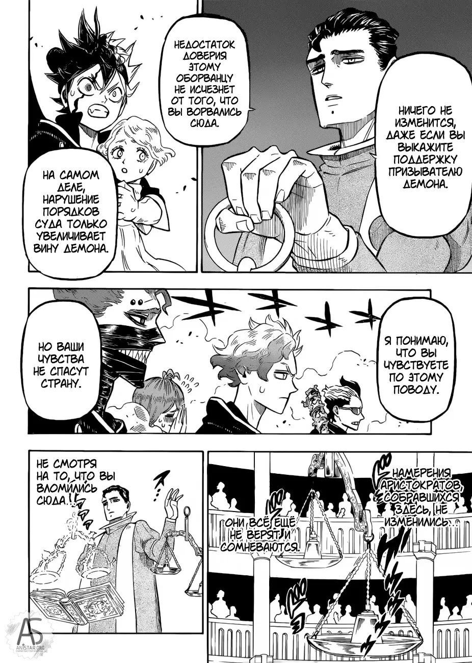 Read Чёрный Клевер Manga Online