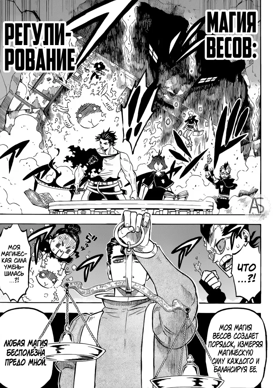 Read Чёрный Клевер Manga Online